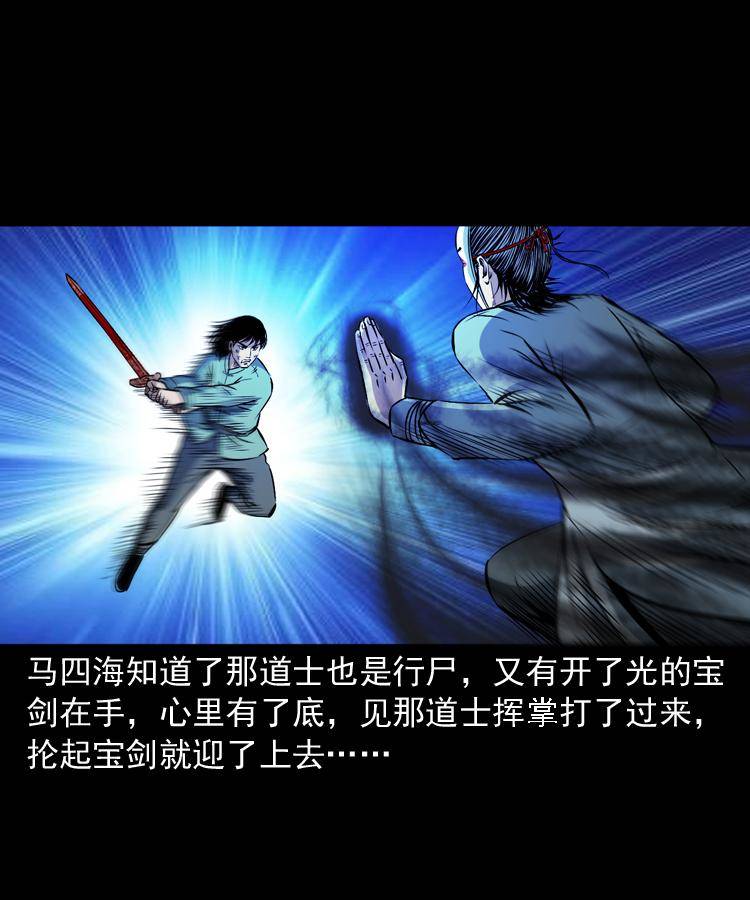 第十八话 群尸来袭74