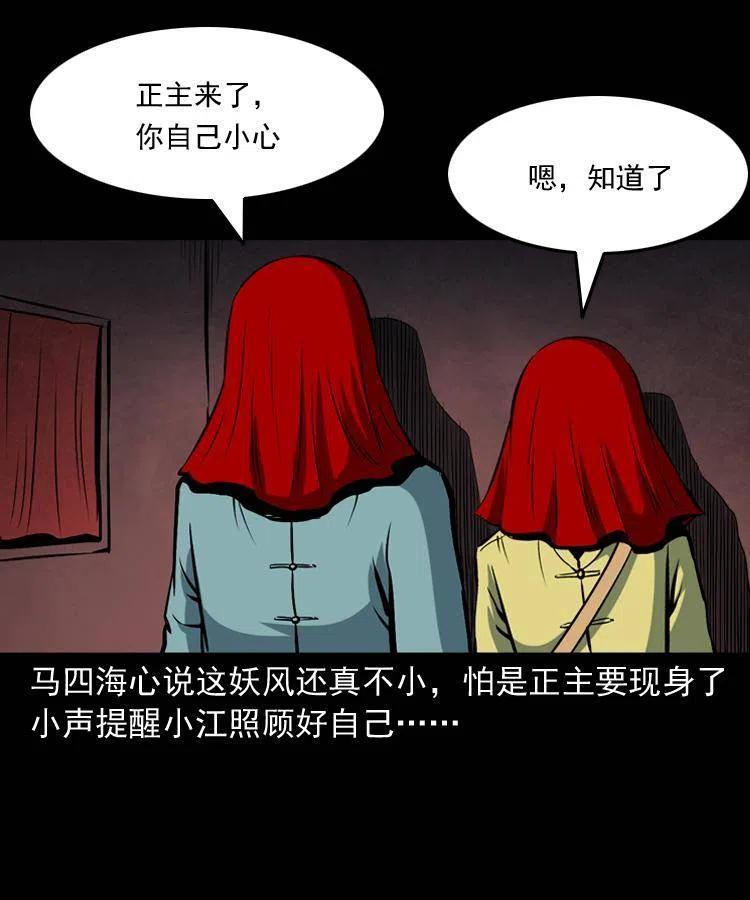 四十三话 戏斗白龙王61