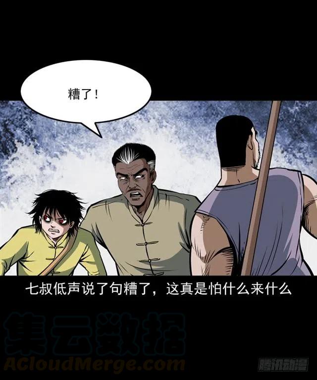 二十一话 山鬼68