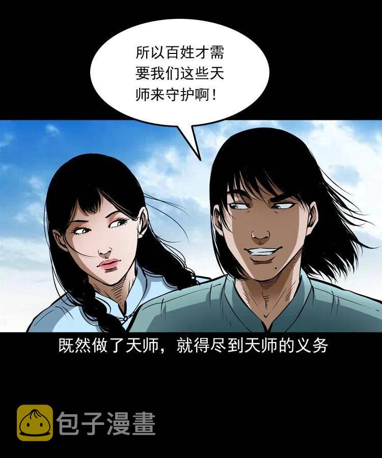 六十九话 无极的下落49