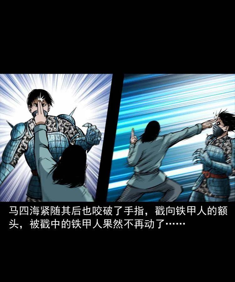 六十五话 雷劈尸10