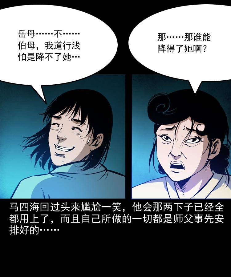 第十一话 女鬼46