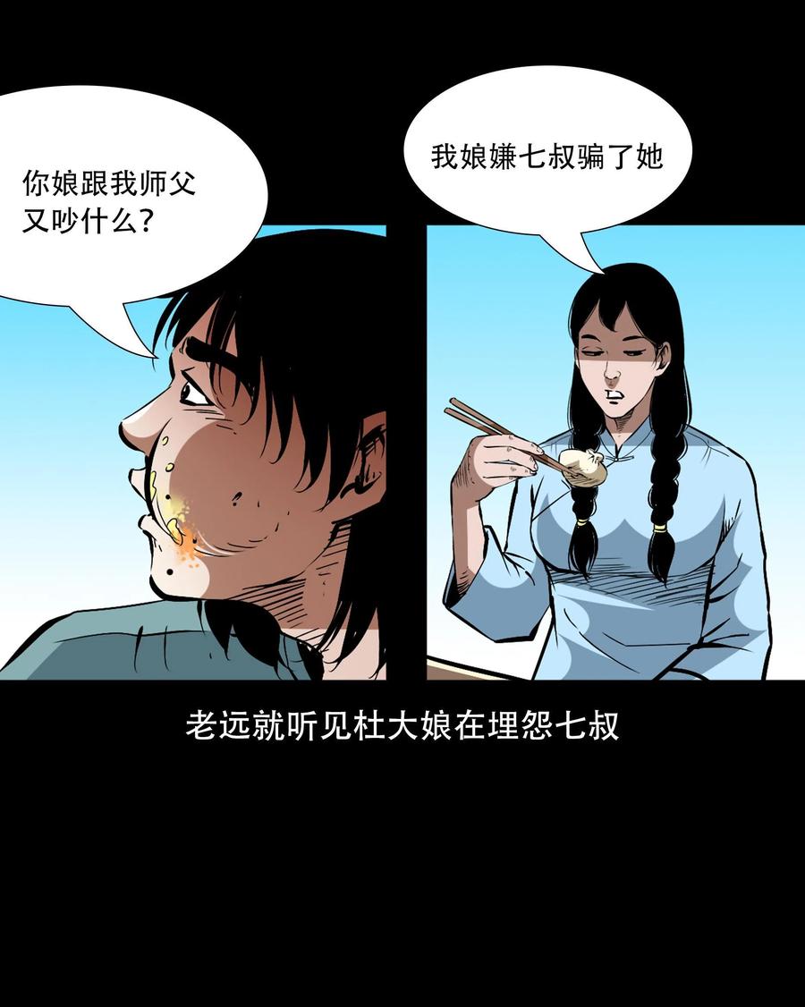 一百六十话 生意兴隆的棺材铺14