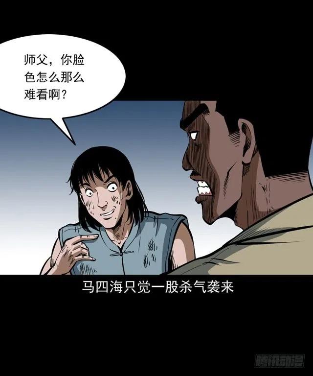三十五话 鬼见愁冯七43
