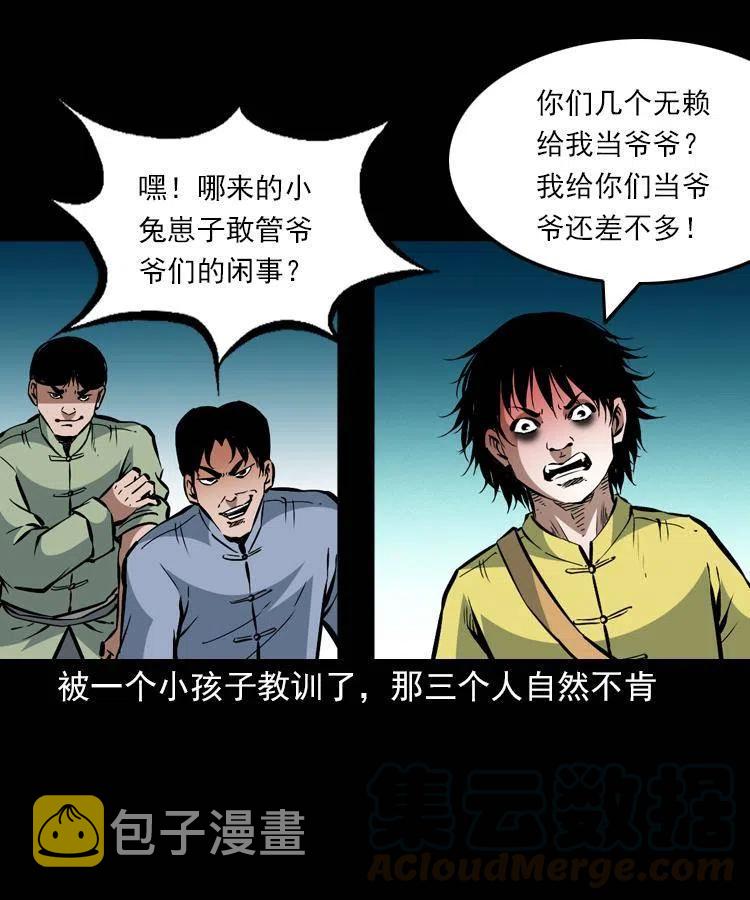 一百三十话 大破蜘蛛怪48