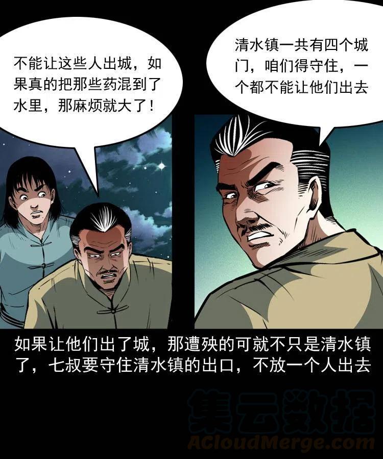 一百四十二话 救世鼠王57