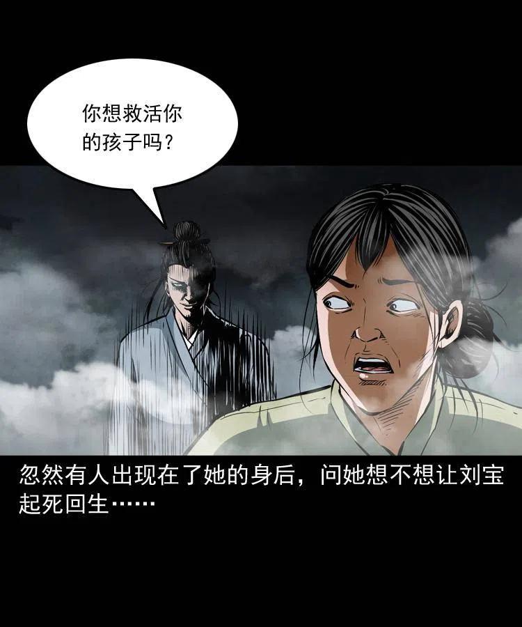 六十八话 梦中授法27