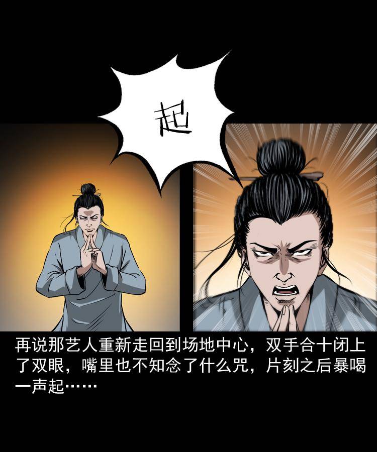 第十五话 去吃西餐71