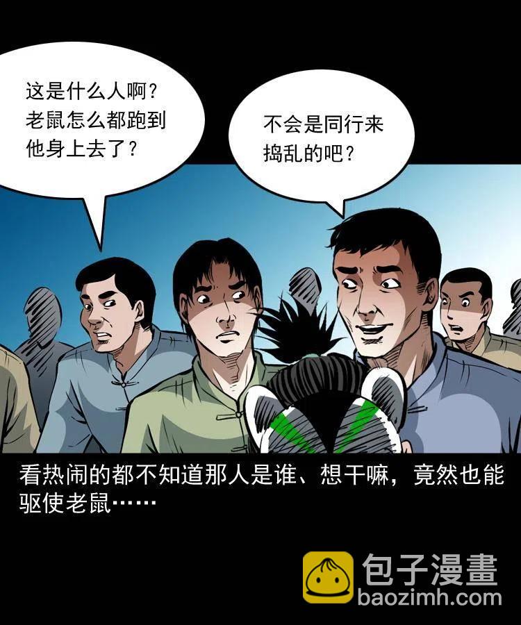 一百三十一话 捕鼠高手17