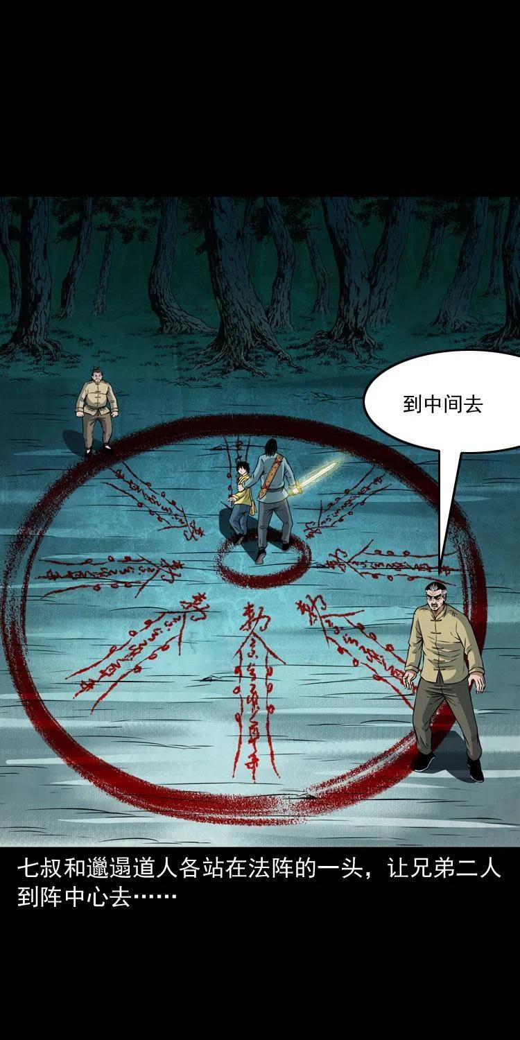 七十五话 小阎王54