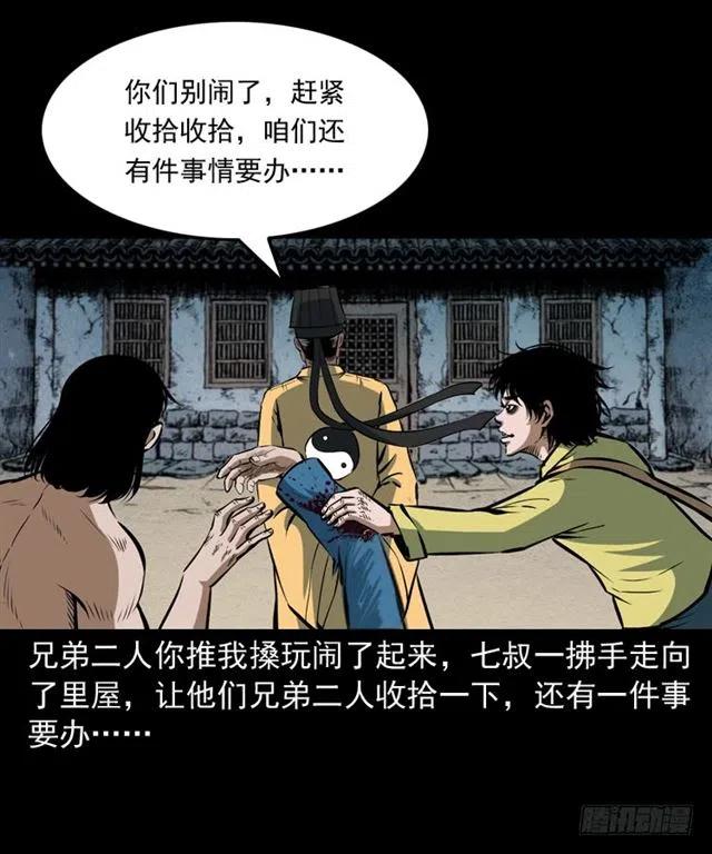 三十九话 阴曹49