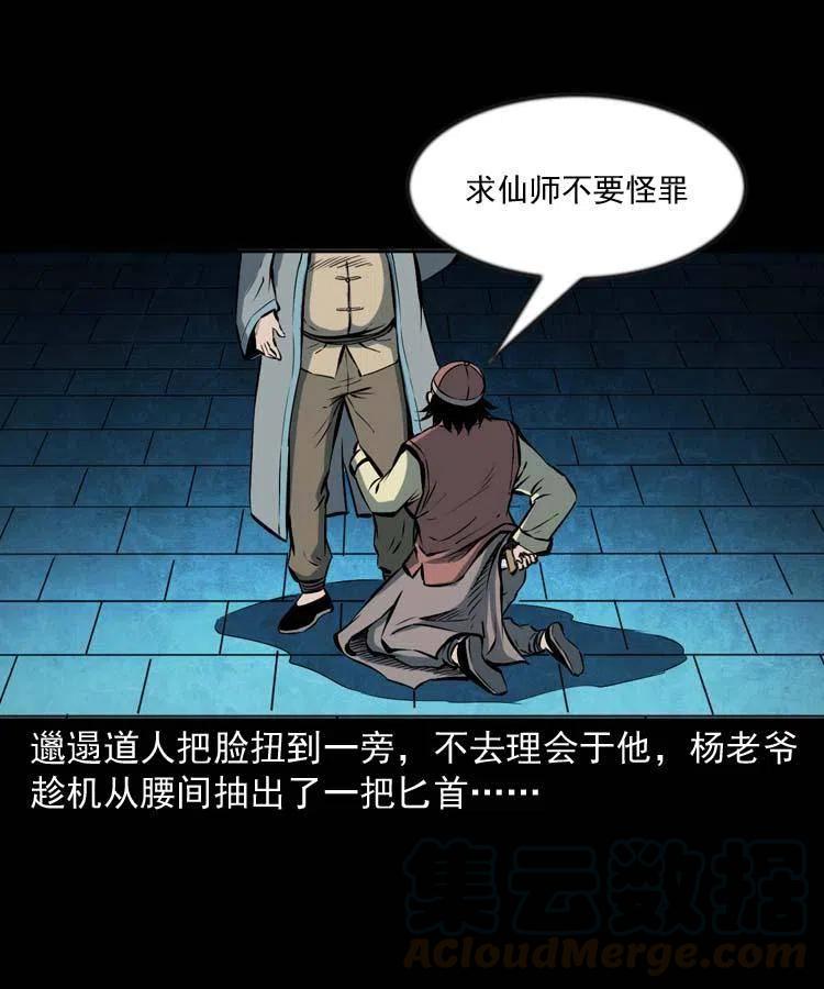 六十一话 不是冤家不聚头52