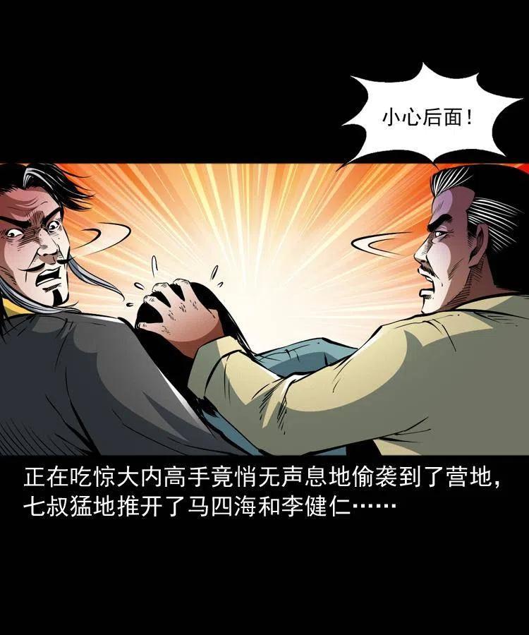 一百零五话 偷袭46