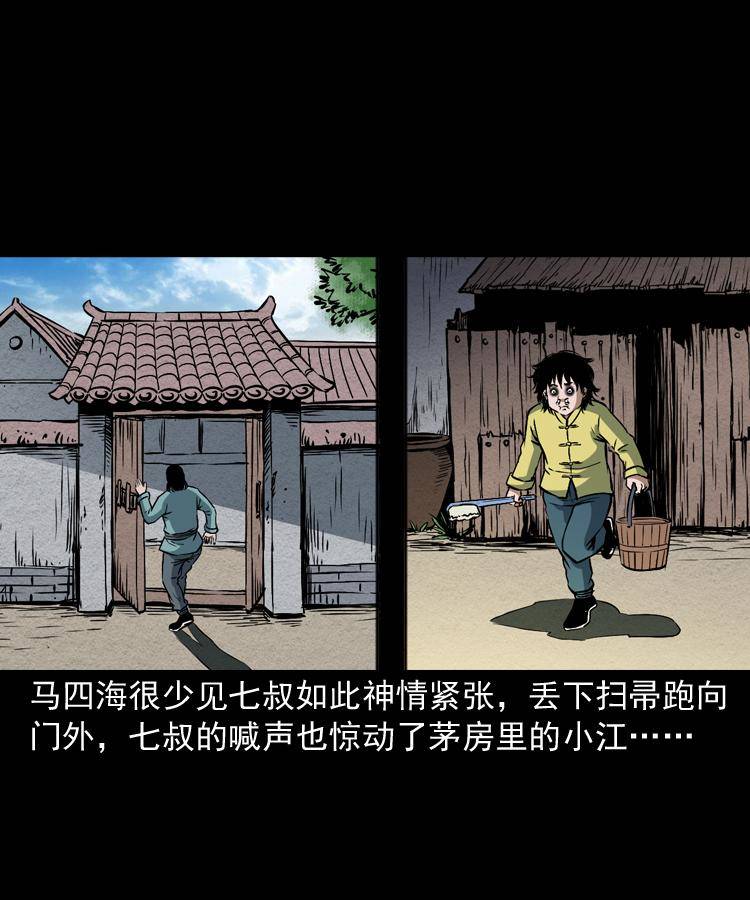 第十话 凶宅11