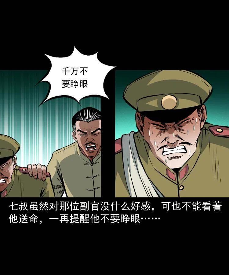 一百零八话 诡异的石像41