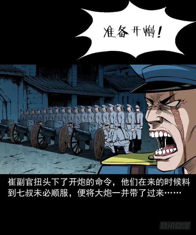 三十八话 终结78
