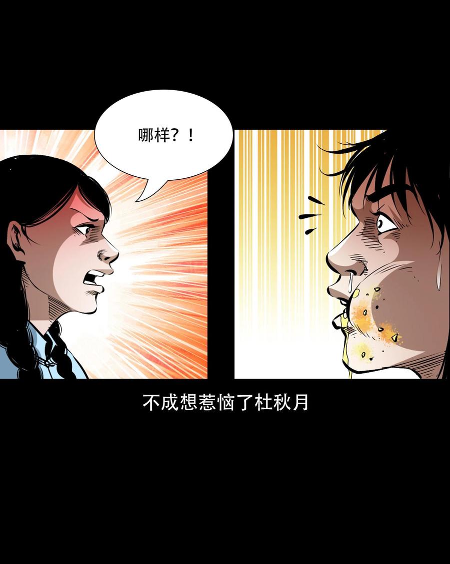 一百六十话 生意兴隆的棺材铺16