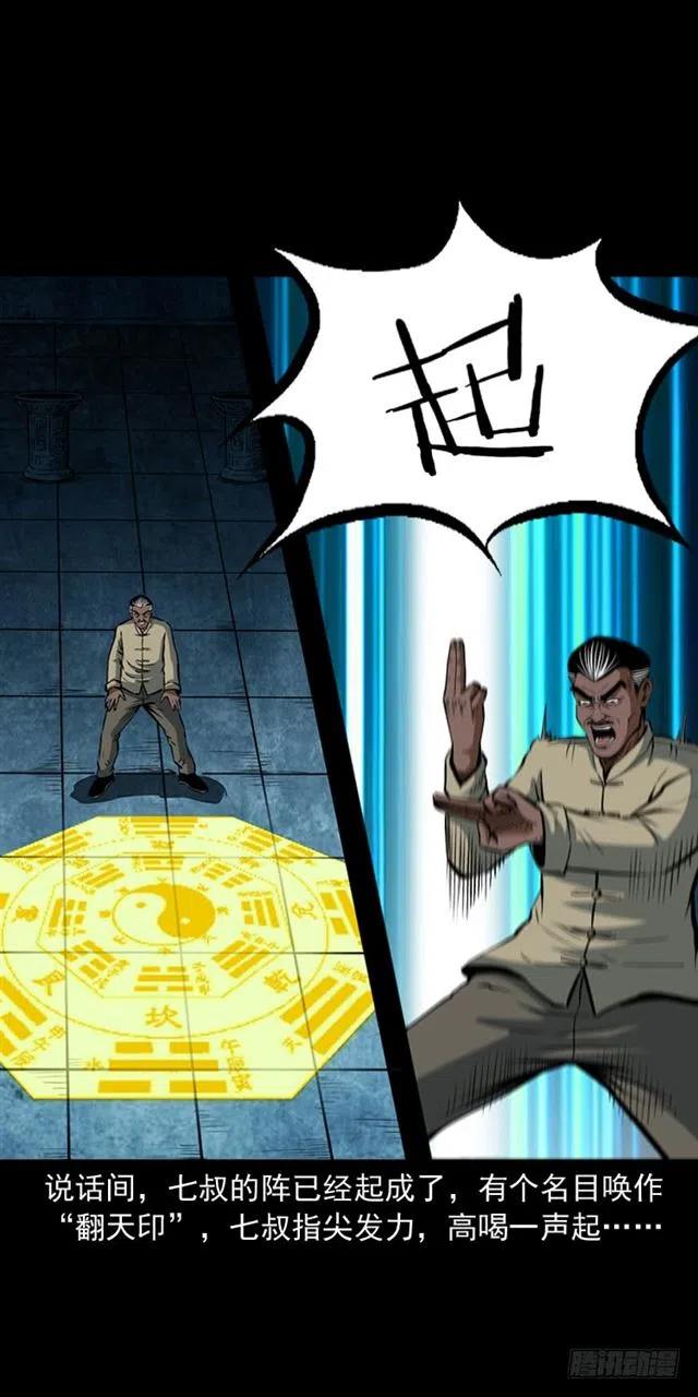 三十一话 血尸30