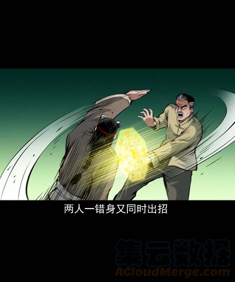 一百五十一话 斗法60