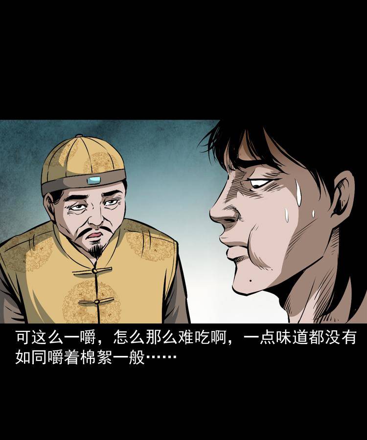 第十六话 聚仙楼捉妖13