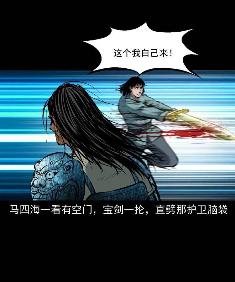 六十五话 雷劈尸46