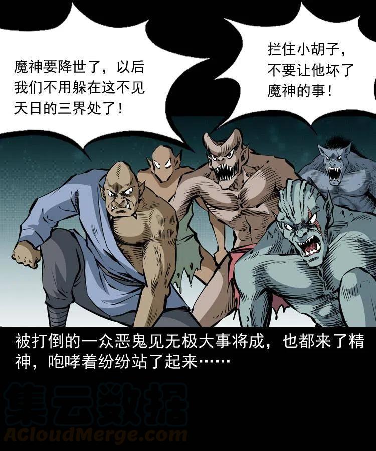 八十五话 黑白无常8
