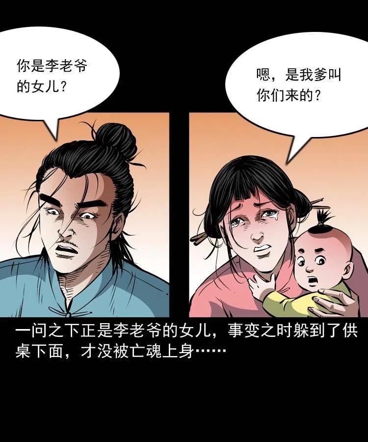 一百零四章 镇魂庙15