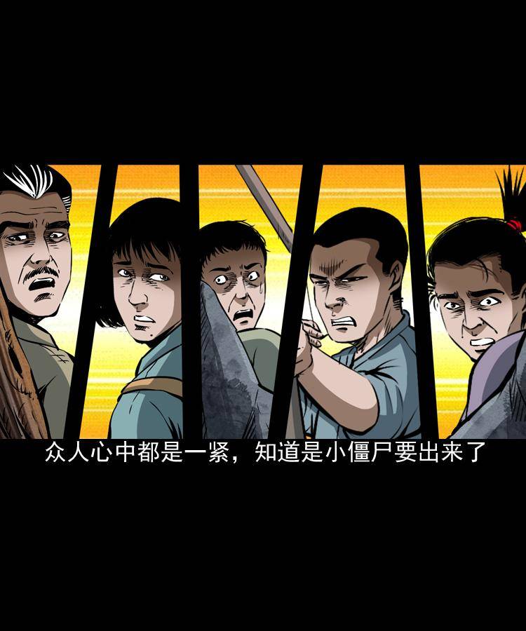 第四话 僵尸小子（上）63