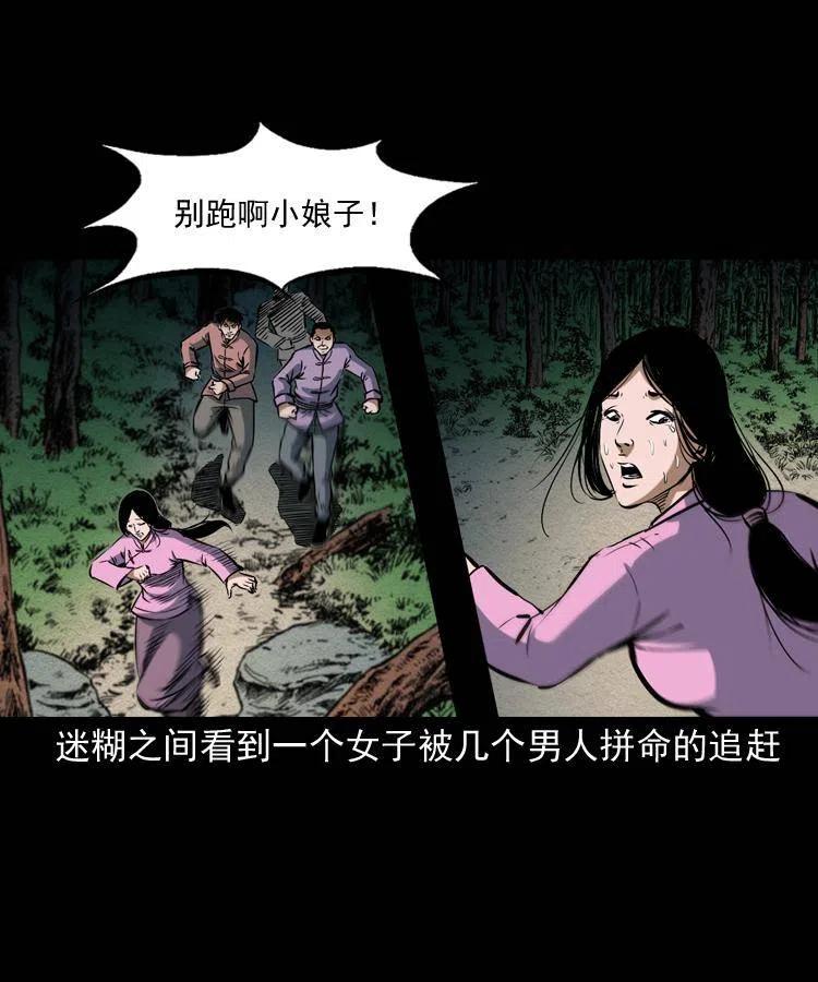 五十六话 马四海捉妖53