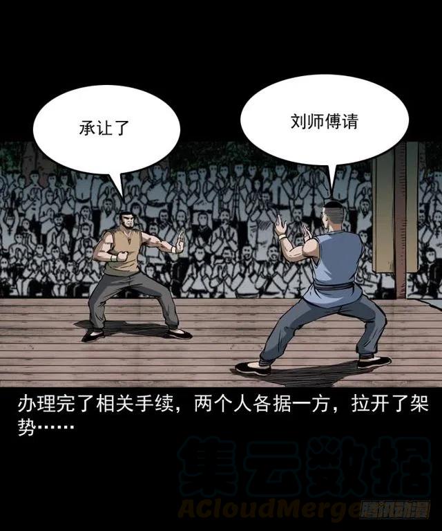 四十话 傀儡武师32