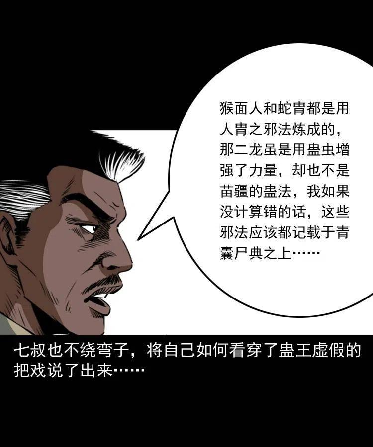四十八话 幕后黑手58