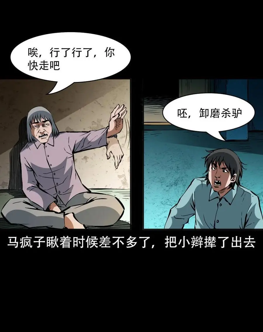 一百七十话 末代天师59