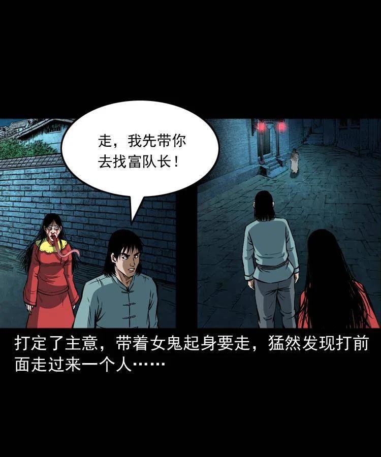 六十话 恶有恶报47