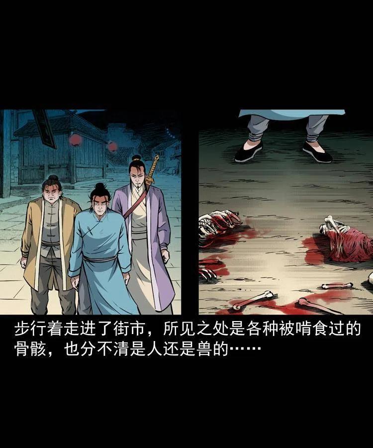 一百零三话 再闯索魂谷45