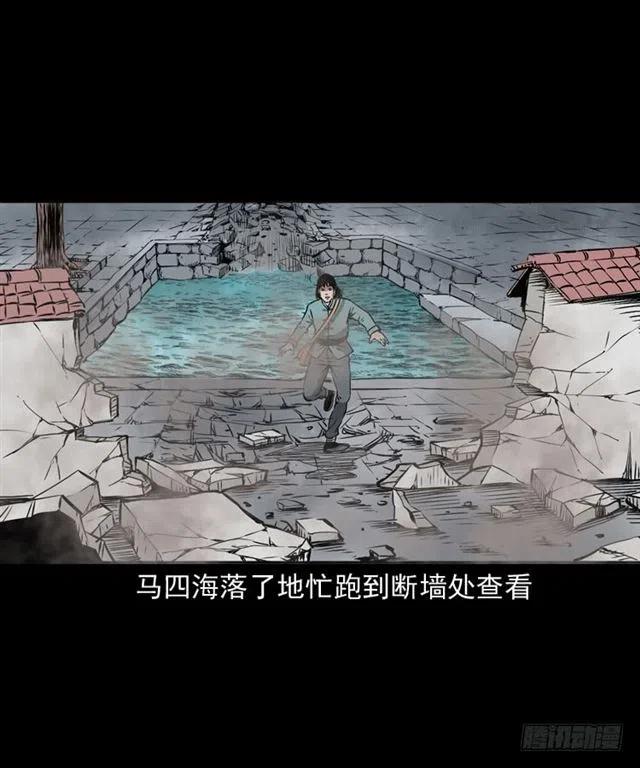 二十四话 马四海还我避水丹67