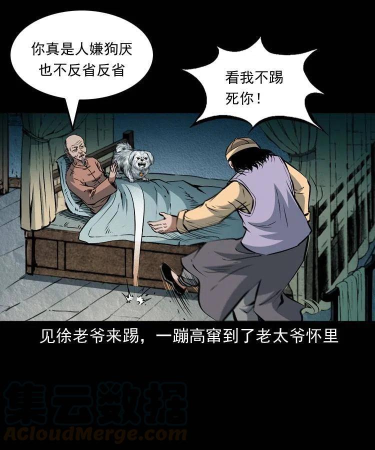 八十九话 降白妖12