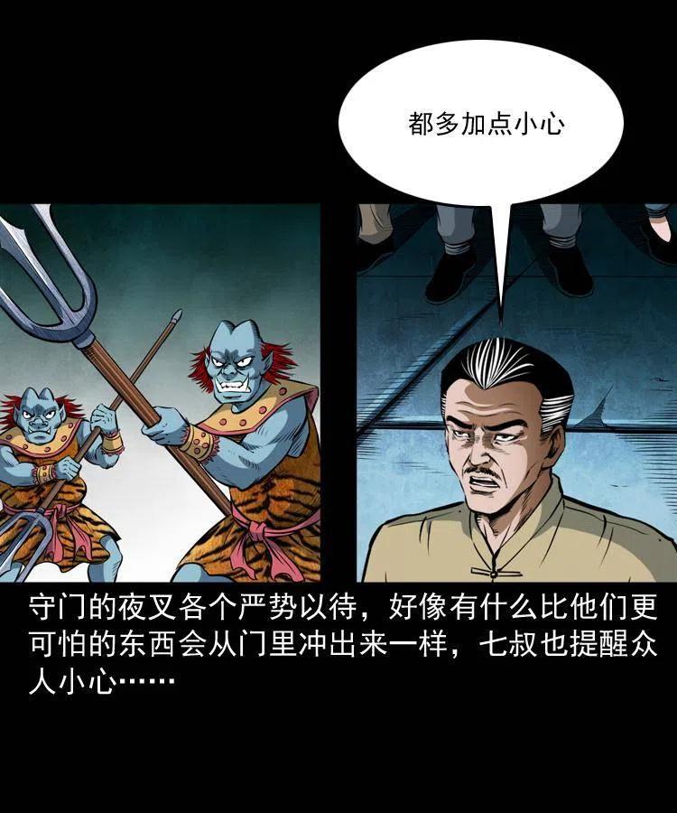 七十一话 渡阴河38