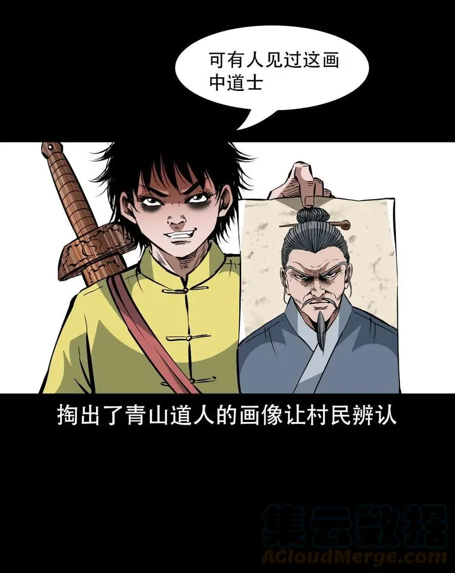 一百六十九话 话另一种结局54
