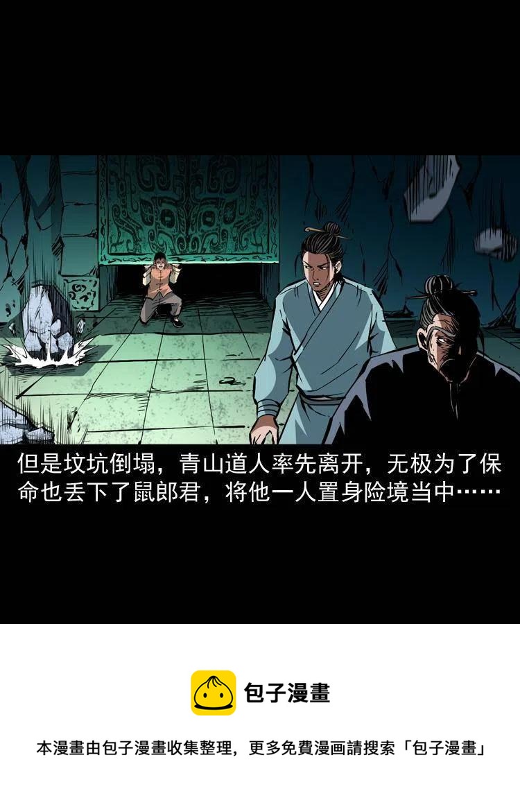 一百五十三话 人性的泯灭64