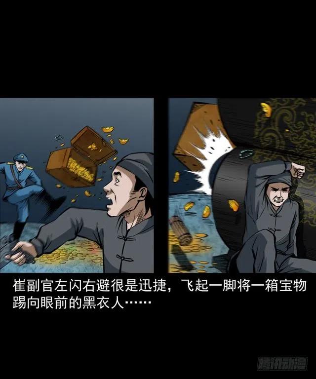 三十三话 万魂尸仙阵11