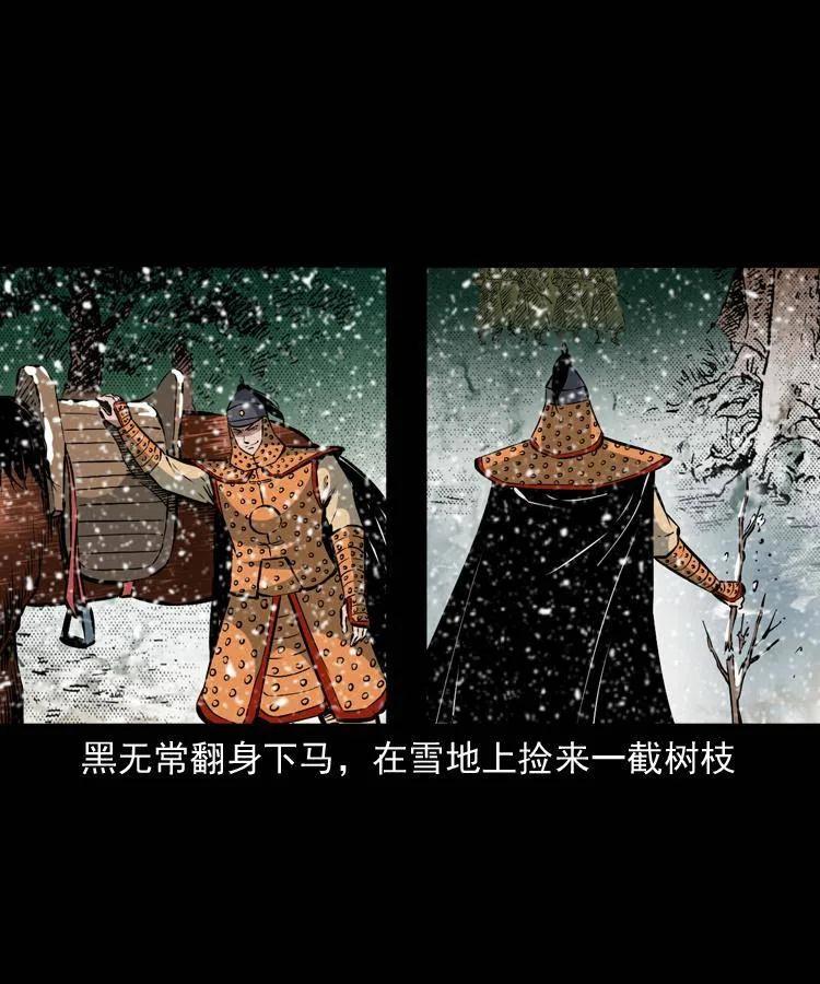 一百一十二话 无常的过往35