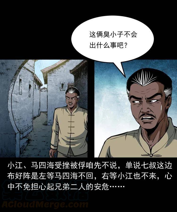 四十七话 神打8