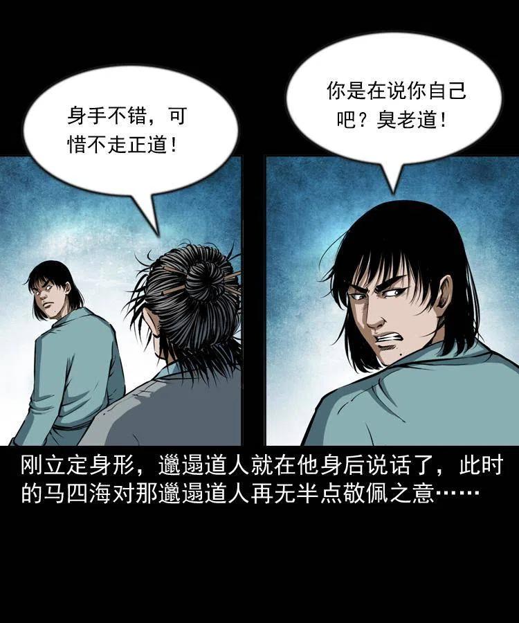 六十一话 不是冤家不聚头35