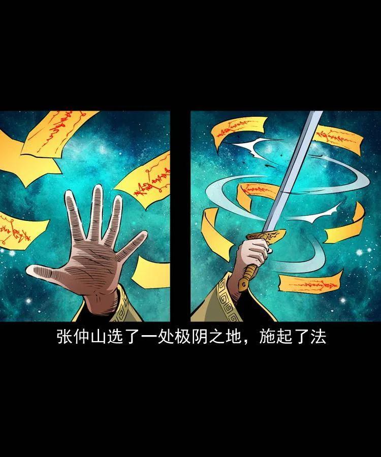 九十七话 再访徐半仙17