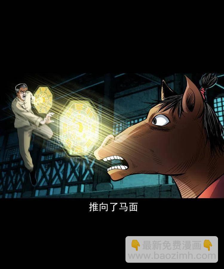 七十话 鬼衙门63