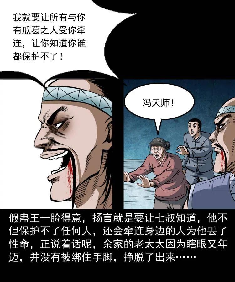 四十八话 幕后黑手65