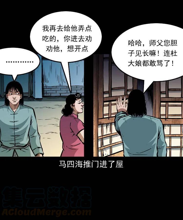 一百二十一话 七叔倒下了15