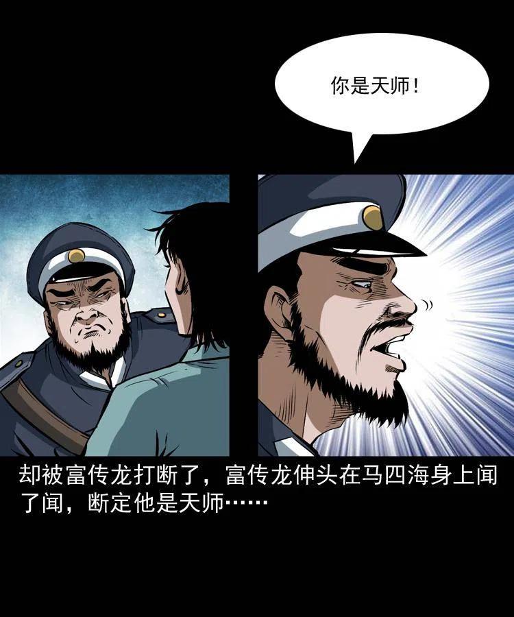 五十五话 我冤枉42