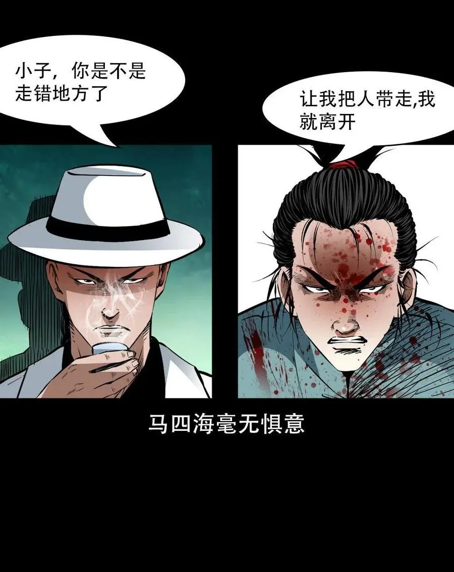一百六十七话 莫入奈何桥31