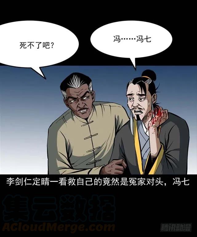 三十四话 尸变的宗主32